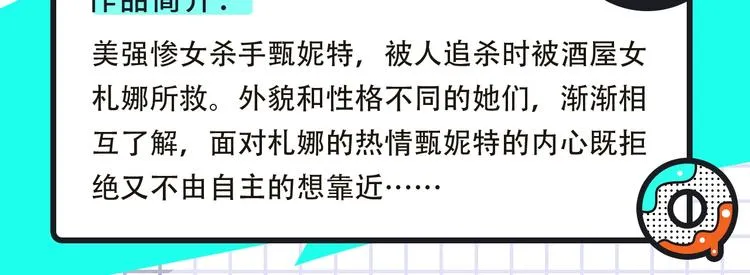 成也萧河第2季携更多新作来袭！ 第15页