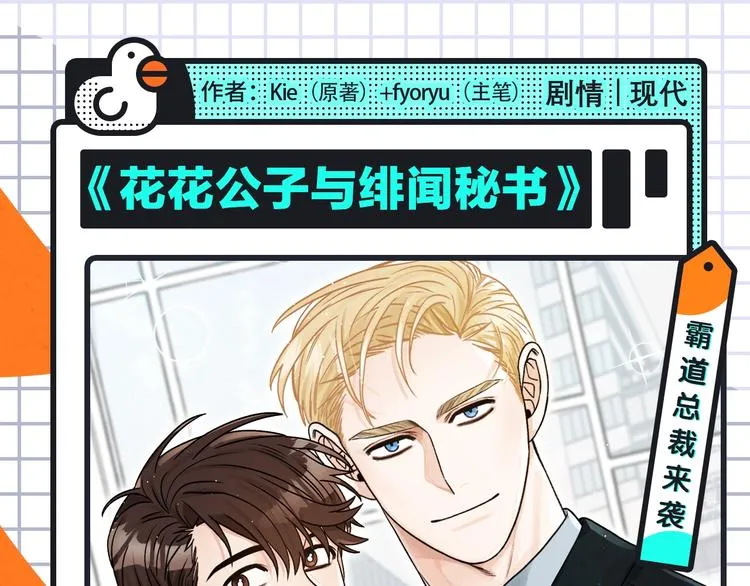 成也萧河第2季携更多新作来袭！ 第16页