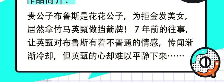 成也萧河第2季携更多新作来袭！ 第18页