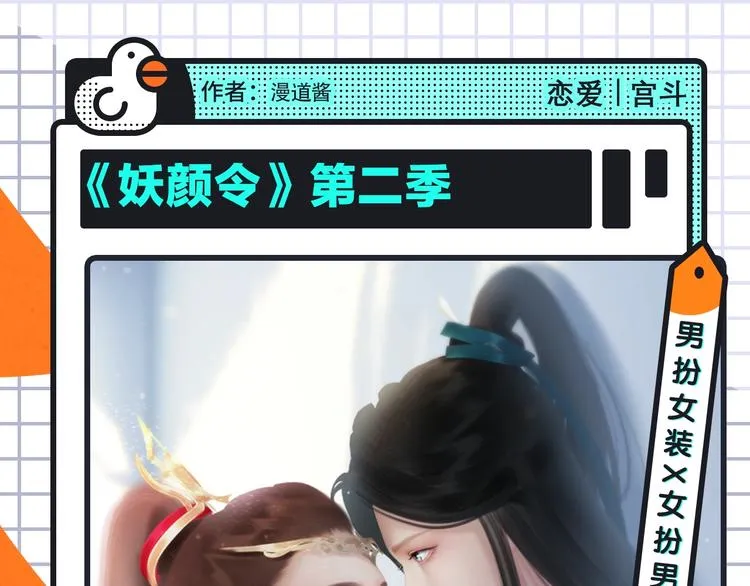 成也萧河第2季携更多新作来袭！ 第19页