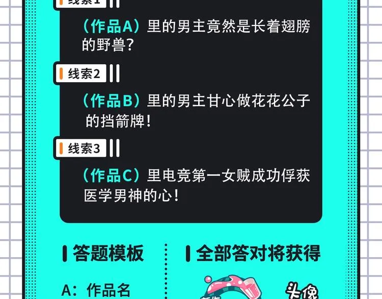 成也萧河第2季携更多新作来袭！ 第23页