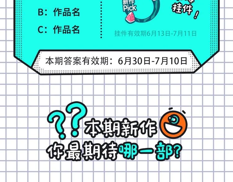 成也萧河第2季携更多新作来袭！ 第24页