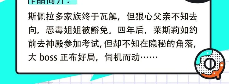 韩国热漫空降！谷围回归！ 第14页