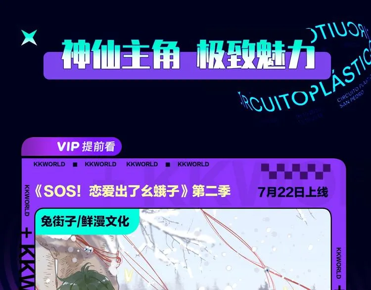 定档！2020KK夏季新作！ 第66页