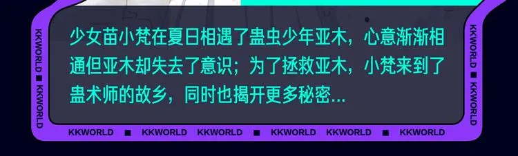 定档！2020KK夏季新作！ 第68页