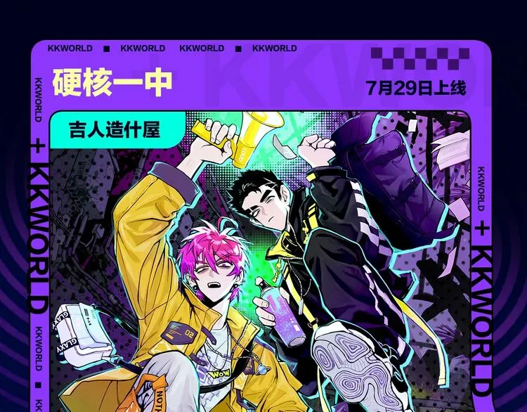 定档！2020KK夏季新作！ 第69页