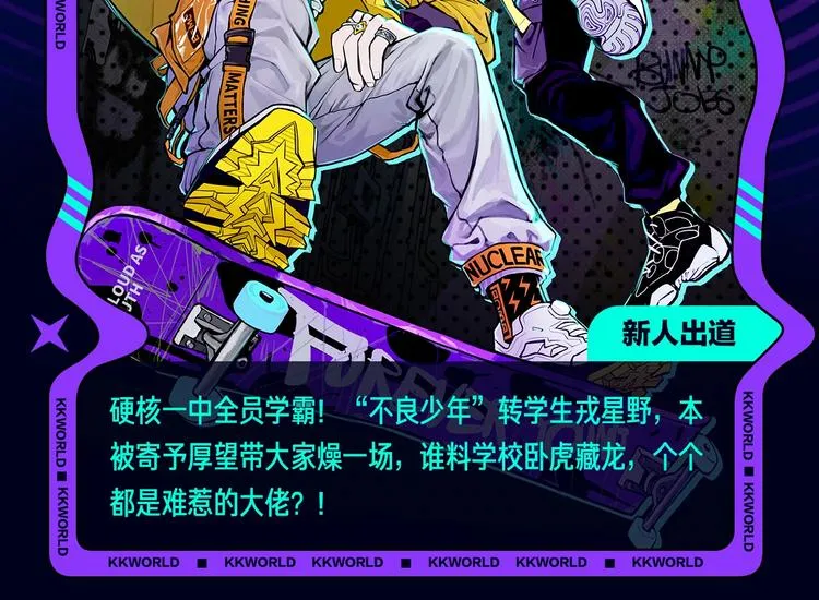 定档！2020KK夏季新作！ 第70页