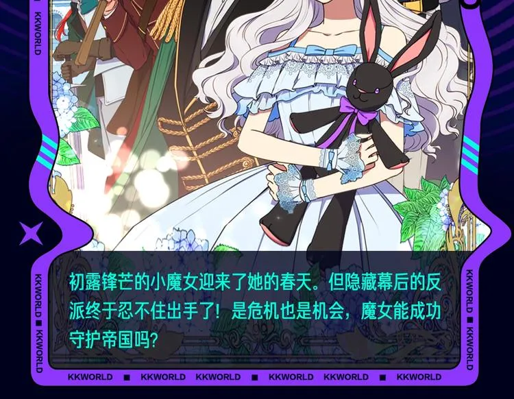 定档！2020KK夏季新作！ 第72页