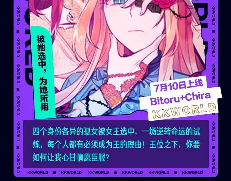 定档！2020KK夏季新作！ 第91页
