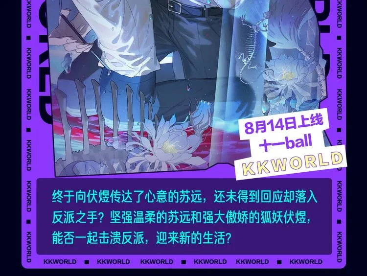 定档！2020KK夏季新作！ 第94页