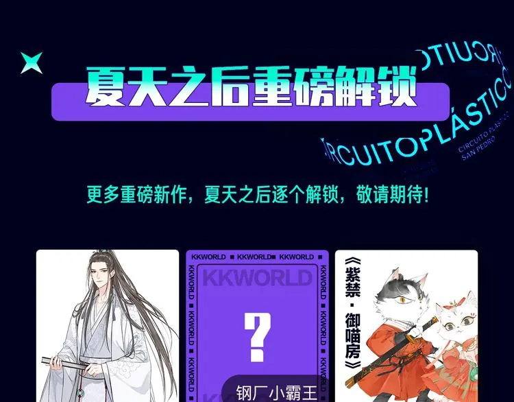 定档！2020KK夏季新作！ 第103页