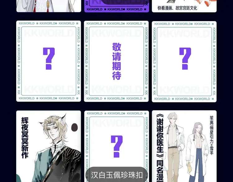 定档！2020KK夏季新作！ 第104页