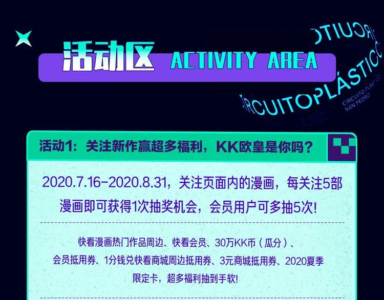 定档！2020KK夏季新作！ 第106页