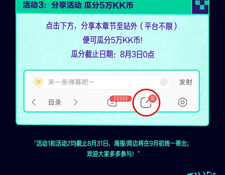 定档！2020KK夏季新作！ 第109页