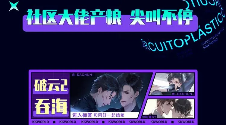 定档！2020KK夏季新作！ 第110页