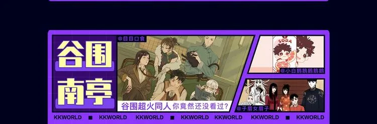 定档！2020KK夏季新作！ 第111页