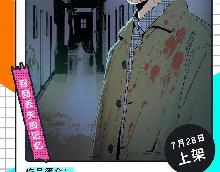 恋爱热血悬疑等众多漫画来袭！ 第7页