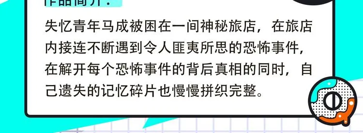 恋爱热血悬疑等众多漫画来袭！ 第8页