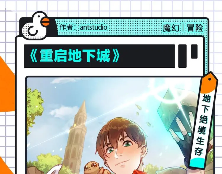 恋爱热血悬疑等众多漫画来袭！ 第15页