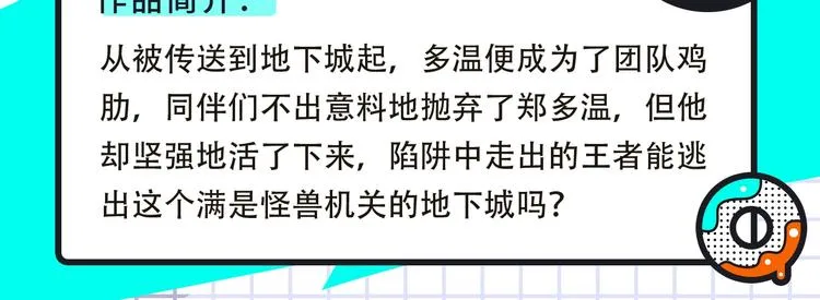 恋爱热血悬疑等众多漫画来袭！ 第17页