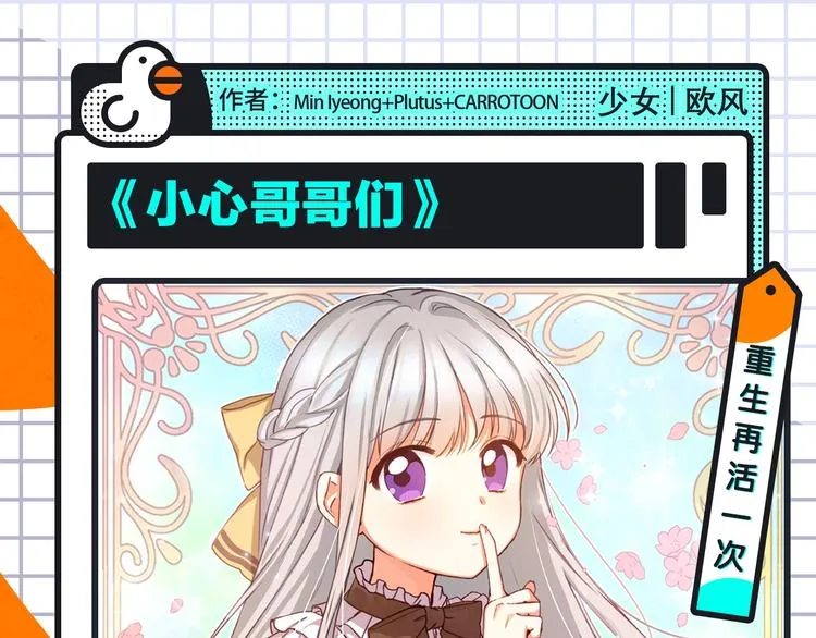 恋爱热血悬疑等众多漫画来袭！ 第18页