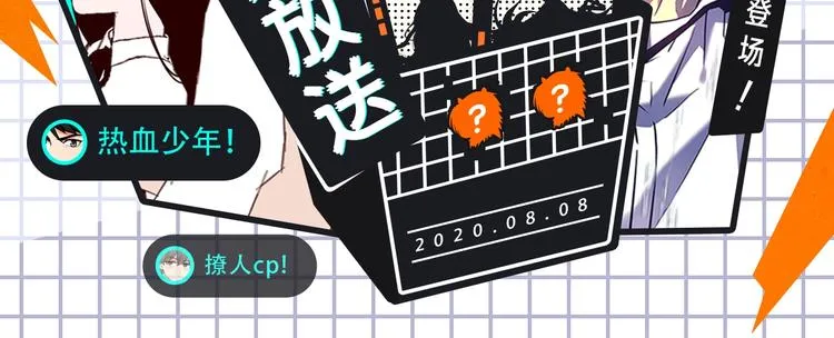 《我独自升级2》回归，更多热漫 第2页