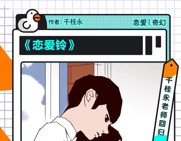 《我独自升级2》回归，更多热漫 第6页