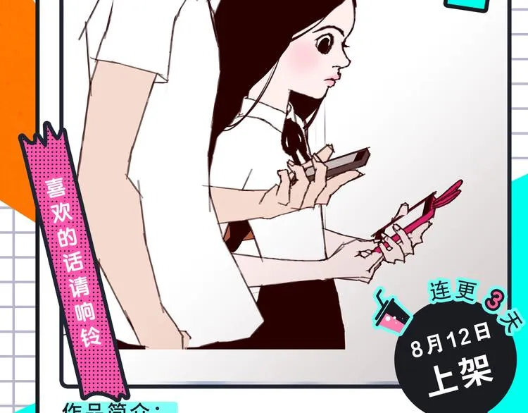 《我独自升级2》回归，更多热漫 第7页