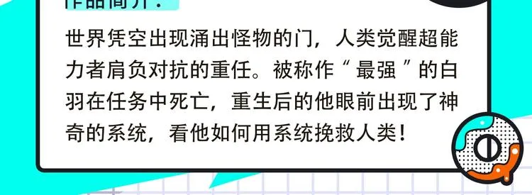 《我独自升级2》回归，更多热漫 第11页