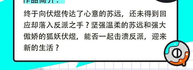 《我独自升级2》回归，更多热漫 第14页