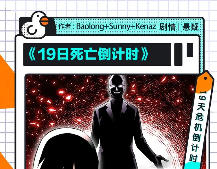 《我独自升级2》回归，更多热漫 第15页