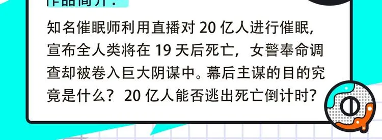 《我独自升级2》回归，更多热漫 第17页
