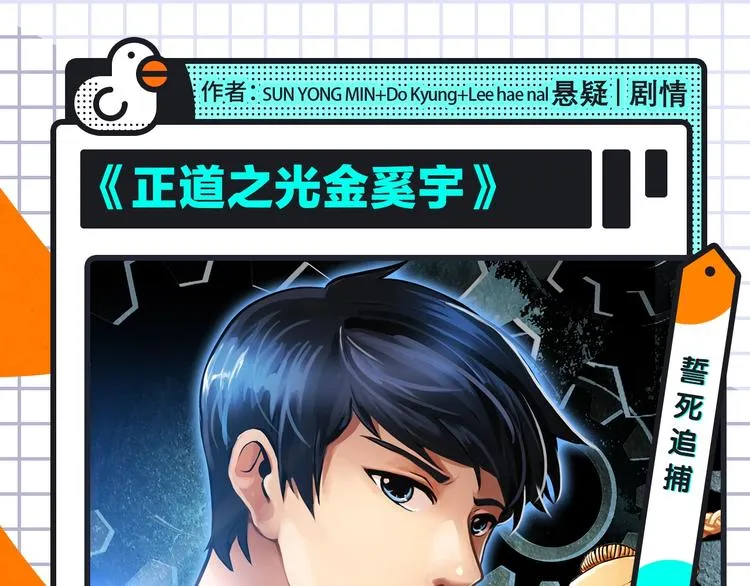 《我独自升级2》回归，更多热漫 第21页
