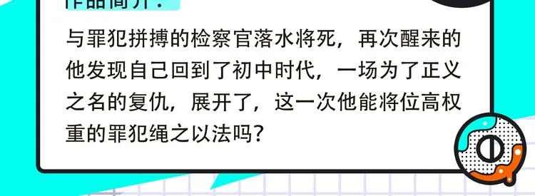 《我独自升级2》回归，更多热漫 第23页