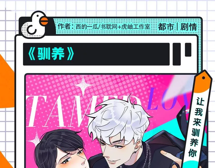 《我独自升级2》回归，更多热漫 第24页