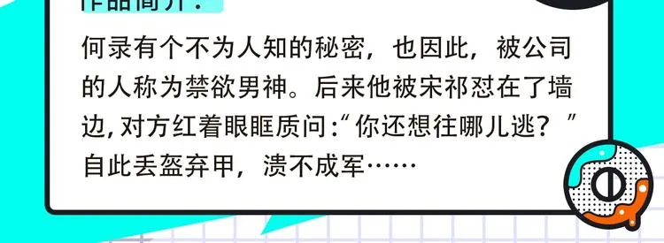 《我独自升级2》回归，更多热漫 第26页