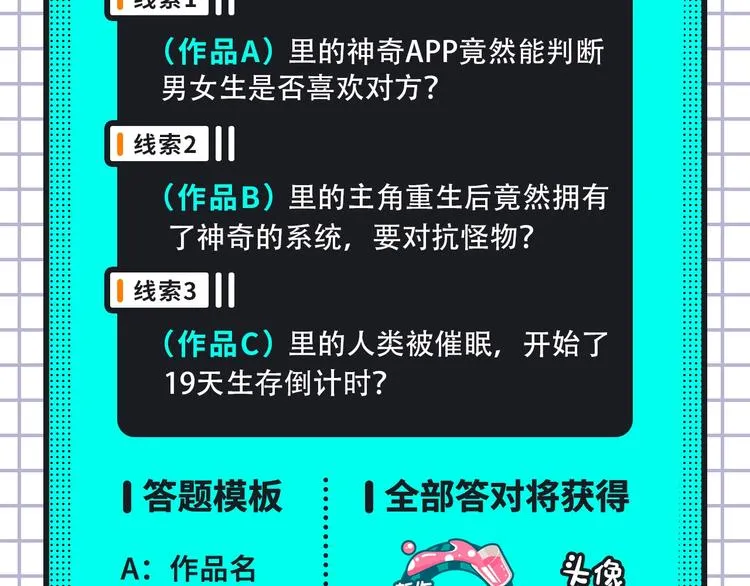 《我独自升级2》回归，更多热漫 第28页