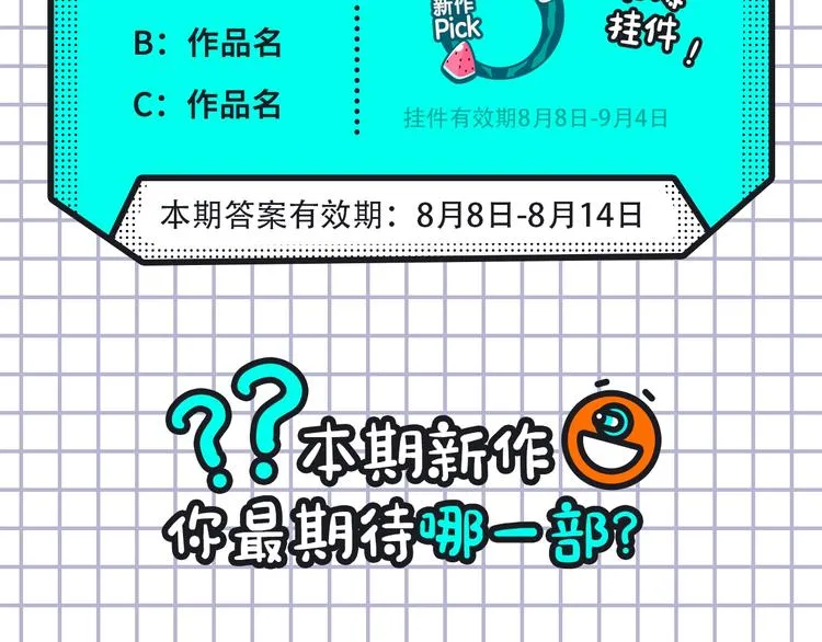 《我独自升级2》回归，更多热漫 第29页