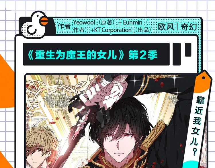 《破云2：吞海》来袭！ 第13页