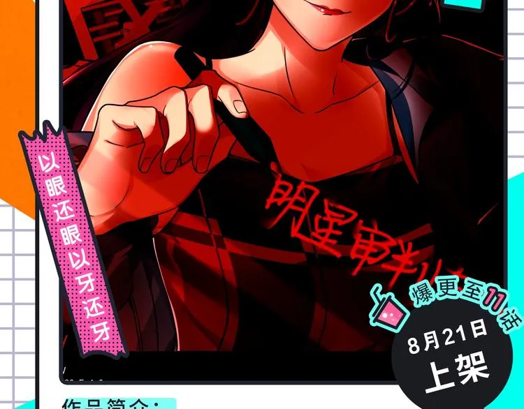 《破云2：吞海》来袭！ 第23页