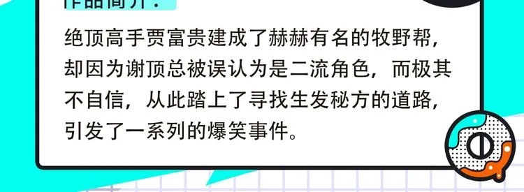 《绝顶》来袭！还有更多宝藏漫！ 第5页