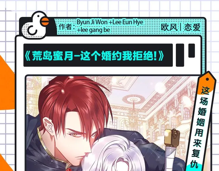 《绝顶》来袭！还有更多宝藏漫！ 第6页
