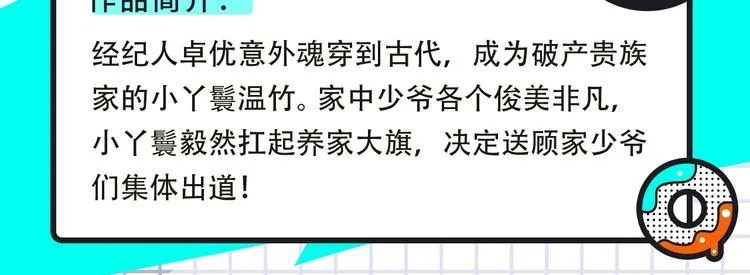 《绝顶》来袭！还有更多宝藏漫！ 第14页