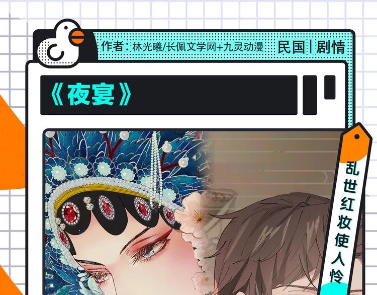 《绝顶》来袭！还有更多宝藏漫！ 第15页