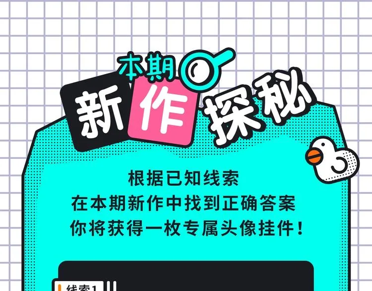 《绝顶》来袭！还有更多宝藏漫！ 第18页