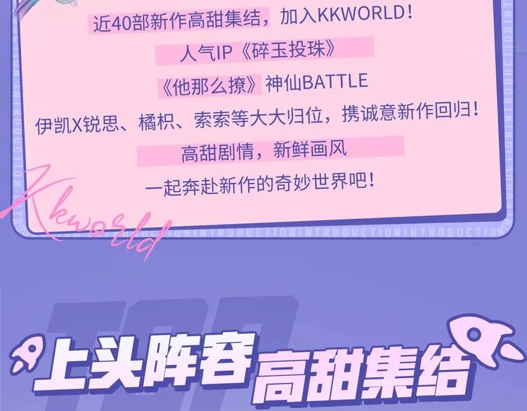 10-11月新作高甜集结！ 第3页