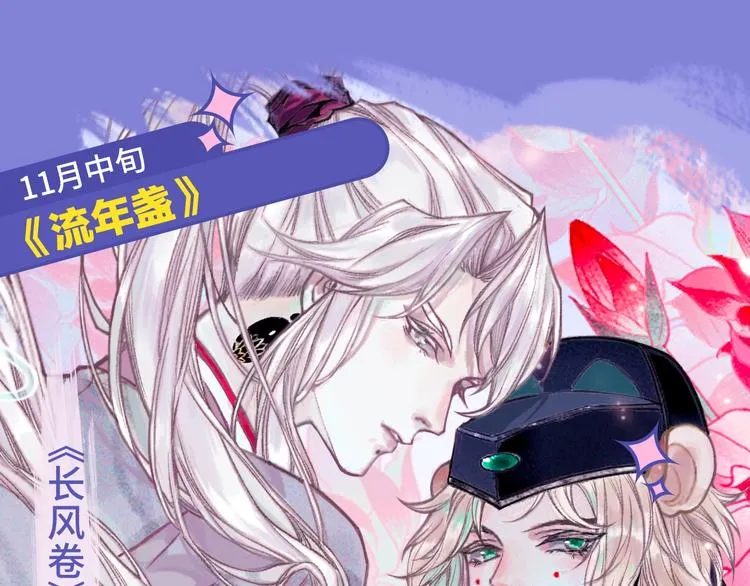 10-11月新作高甜集结！ 第13页