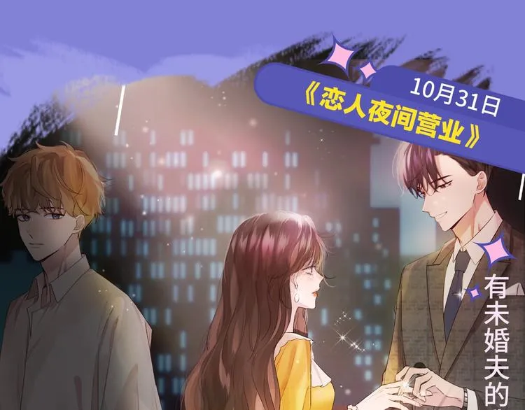 10-11月新作高甜集结！ 第16页