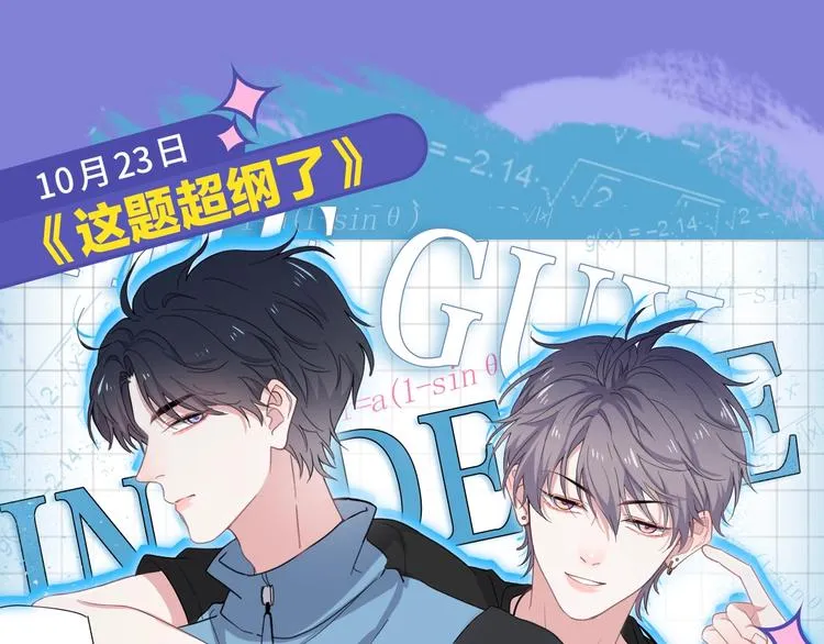 10-11月新作高甜集结！ 第25页