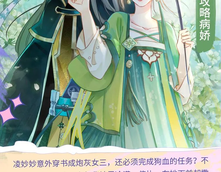 10-11月新作高甜集结！ 第29页